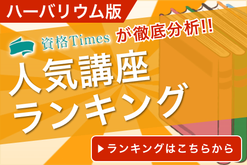 【2025最新】ハーバリウム資格のおすすめ講座ランキング｜主要9選を徹底比較！