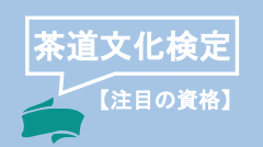 ねこ検定ってどんな資格 難易度や取得メリット 勉強方法まで徹底解説 資格times