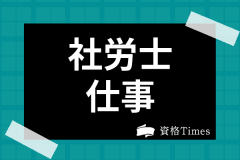 弁護士秘書の仕事内容は 弁護士秘書のなり方や年収 求人 転職の方法まで徹底解説 資格times