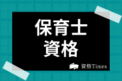 記事サムネイル