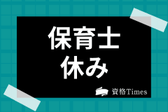 記事サムネイル