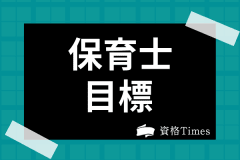 記事サムネイル