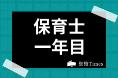 記事サムネイル