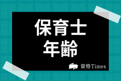 記事サムネイル