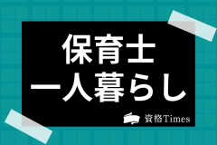 記事サムネイル