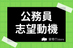 記事サムネイル