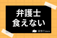 弁護士はイケメンな人が多い 女性に人気の弁護士の特徴や弁護士がモテる理由まで考察 資格times