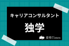 産業カウンセラーの求人はあるの 年収 仕事内容 就職先を大公開 資格times