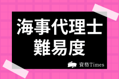 法務省専門職員になるには 試験内容や仕事内容 過去問 試験科目まで全て徹底解説 資格times