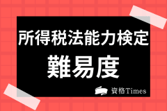 金融窓口サービス技能検定ってどんな資格 難易度や実用性 過去問の出題内容まで解説 資格times