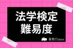 情報セキュリティ管理士試験の難易度は 合格率や資格取得のメリットまで徹底解説 資格times