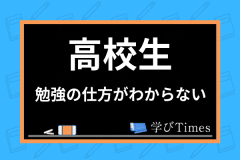勉強のやる気の出し方とは やる気が続かない原因から集中力を持続させる方法まで解説 学びtimes