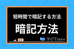 大学受験生の平均勉強時間は1日何時間 平日の勉強量や集中の続く勉強方法も紹介 学びtimes