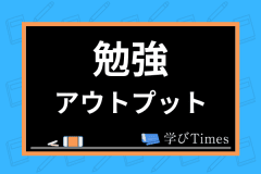 ベッドでの勉強は効率が良い 寝ながらでも集中できる勉強法 デメリットについても解説 学びtimes