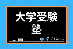 勉強できない高校生の特徴は 理由別の対策法や親向け子供の集中力up法についても解説 学びtimes