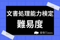 珠算検定ってどんな資格 難易度や履歴書に書けるかまで全て解説 資格times