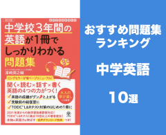 21年 中学生向け通信教育おすすめ人気ランキング 主要10社を徹底比較 学びtimes 21年 中学生向け通信教育おすすめ人気ランキング 主要10社を徹底比較 学びtimes