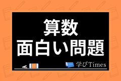 無料 小学生向けの算数パズルおすすめ3選 パズルに挑戦するメリットや効果も解説 学びtimes