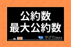 小 中学生 百分率 パーセントの求め方は 割合との関係や計算法 練習問題まで紹介 学びtimes