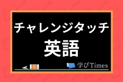 チャレンジタッチのタブレットはandroid化できる 初期化や改造後の使い道を解説 学びtimes チャレンジタッチのタブレットはandroid化できる 初期化や改造後の使い道を解説 学びtimes