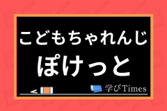 こどもちゃれんじプラスの評判 口コミは 教材内容やおすすめコースまで徹底解説 学びtimes こどもちゃれんじプラスの評判 口コミは 教材内容やおすすめコースまで徹底解説 学びtimes
