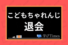 こどもちゃれんじはいつ届く 初回 通常版のお届け日程や教材が届かない場合の対処法も解説 学びtimes こどもちゃれんじはいつ届く 初回 通常版のお届け日程や教材が届かない場合の対処法も解説 学びtimes
