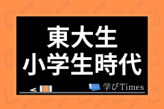 小学生に勉強のやる気を出させる方法は 親ができる対策からおすすめ勉強場所まで解説 学びtimes