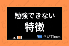 小学生に勉強のやる気を出させる方法は 親ができる対策からおすすめ勉強場所まで解説 学びtimes