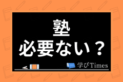 小学生の習い事費用の平均は 月謝や入会金等の内訳や世帯年収との関係まで調査 学びtimes