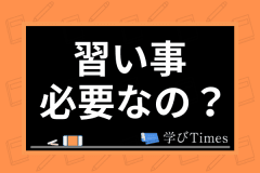 小学生の算数の公式一覧 面積や割合など苦手単元の対策法やおすすめ教材まで解説 学びtimes