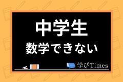 中学数学 証明問題のやり方は 解き方のコツや図形問題への対処法を解説 学びtimes 中学数学 証明問題のやり方は 解き方のコツや図形問題への対処法を解説 学びtimes