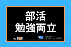 高校の部活についての質問です 一番モテる部活は何ですか アンサーズ