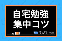 勉強のやる気の出し方とは やる気が続かない原因から集中力を持続させる方法まで解説 学びtimes 勉強のやる気の出し方とは やる気が続かない原因から集中力を持続させる方法まで解説 学びtimes