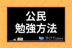 歴史の時代の順番のいい覚え方ってないですか 時代区分がなかなか覚えられないです アンサーズ