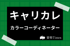 記事サムネイル