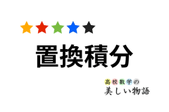 放物線と直線で囲まれた面積を高速で求める1 6公式 高校数学の美しい物語