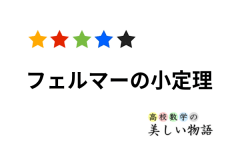 合同式 Mod の意味とよく使う６つの性質 高校数学の美しい物語