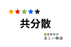 平均値 中央値 最頻値の求め方といくつかの例 高校数学の美しい物語