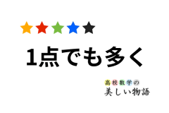 数学オリンピック事典[本] | 高校数学の美しい物語