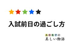 連立方程式の発展的な解き方 検算テクニック 高校数学の美しい物語