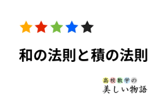 不等号の意味といろいろな種類 高校数学の美しい物語