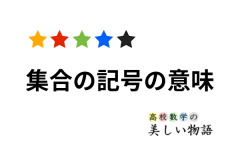 相似比と面積比 体積比 いろいろな例と証明 高校数学の美しい物語