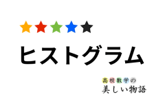 不等号の意味といろいろな種類 高校数学の美しい物語