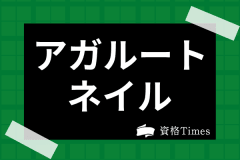 記事サムネイル