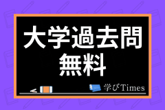 浪人に失敗する人の特徴や理由は 成功する人との違いや原因 その後について解説 学びtimes