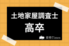 記事サムネイル