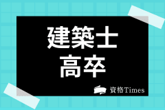 記事サムネイル