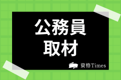 記事サムネイル