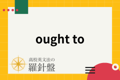 命令文 英語で しなさい の作り方 使い方から否定や提案の形までまとめて解説 高校英文法の羅針盤