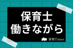 記事サムネイル